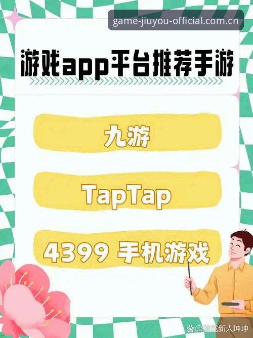 九游app注册入口自用体验：老玩家与新手的选择，究竟差在哪？