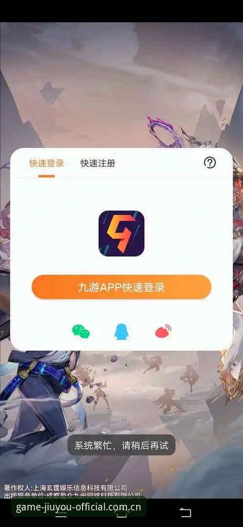 九游新版登录教程手机版实测：从输入密码到赛事查询，我只花了40秒